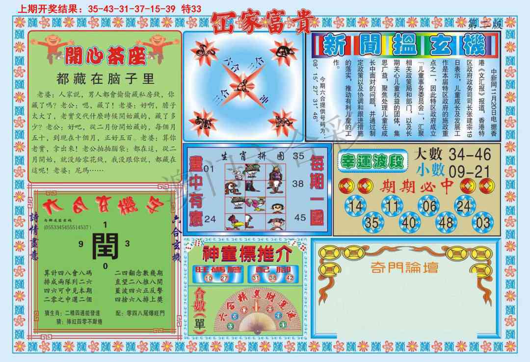 095期函家富贵-2[图]