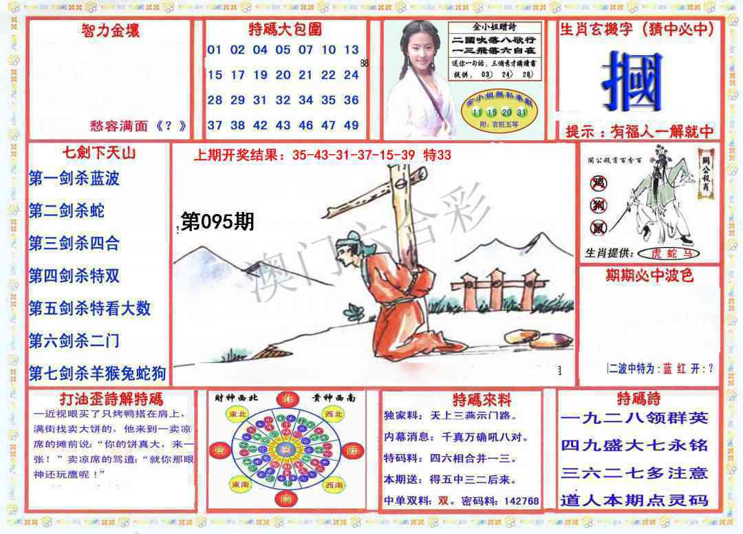 095期会员传真-1[图]