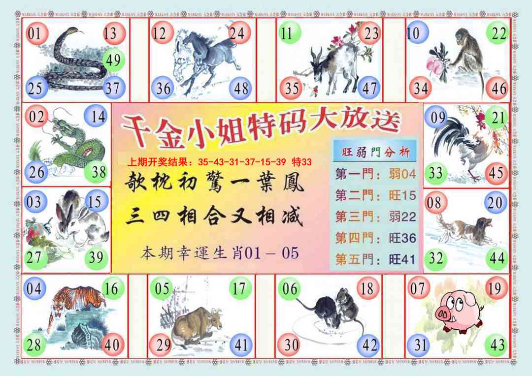 095期(新版)千金小姐B[图]