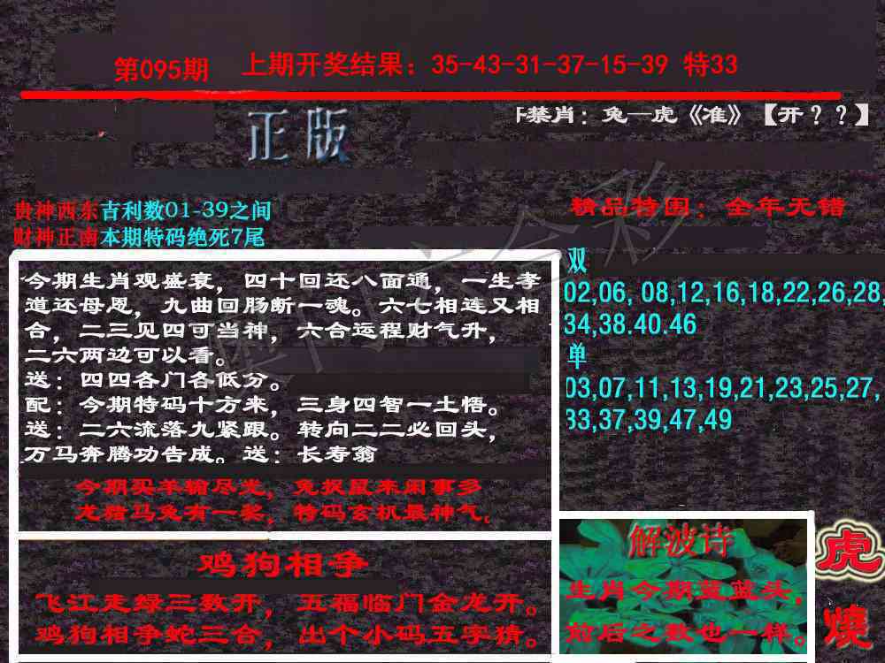 095期新港内幕[图]