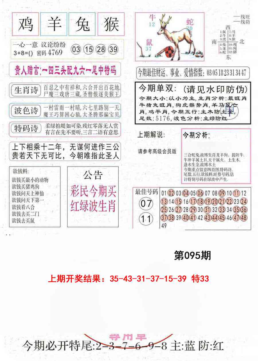 095期凤凰闲情A[图]