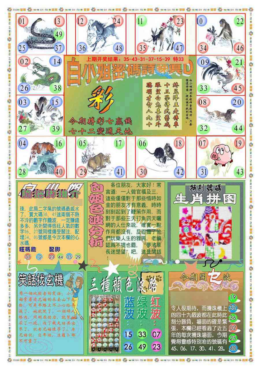 095期(新版)白小姐祺袍B[图]