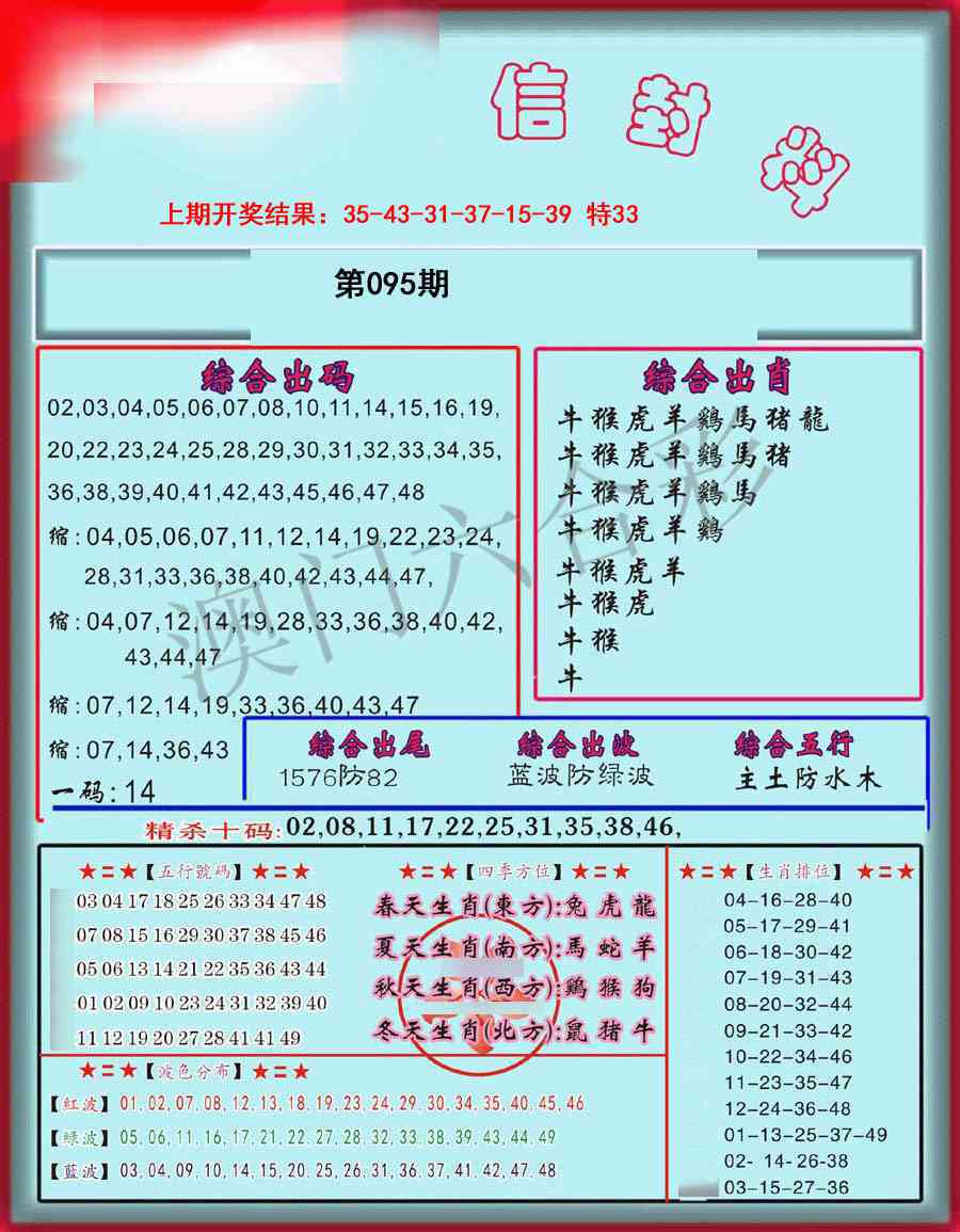 095期信封料[图]