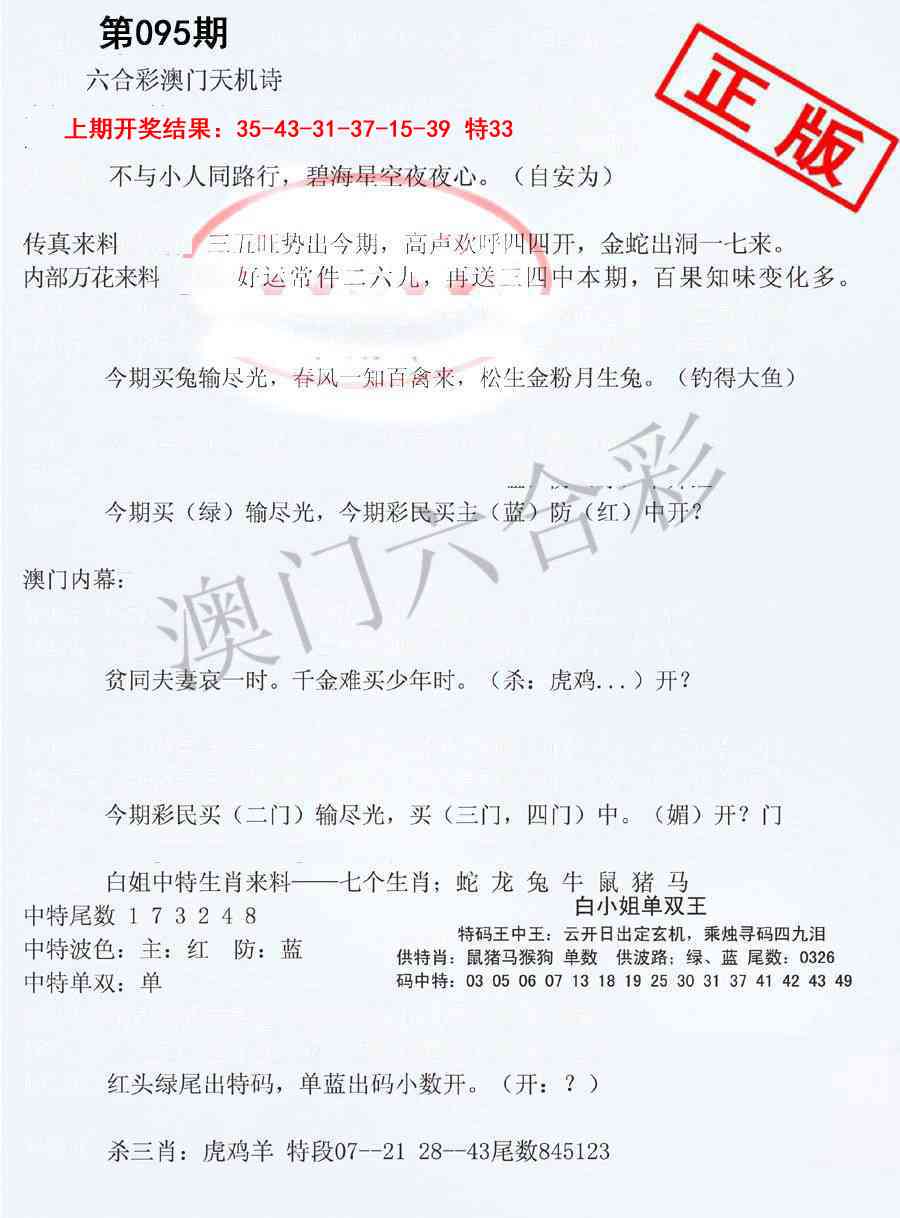 095期深圳特区报B[图]