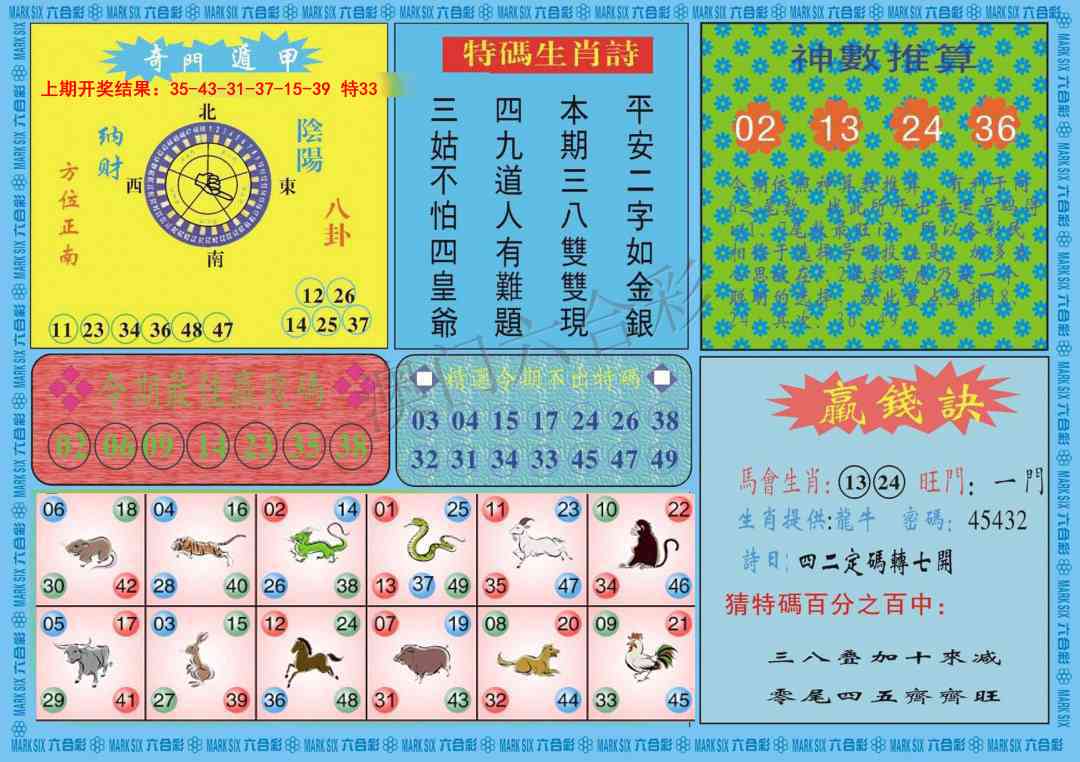 095期黄大仙灵码B[图]