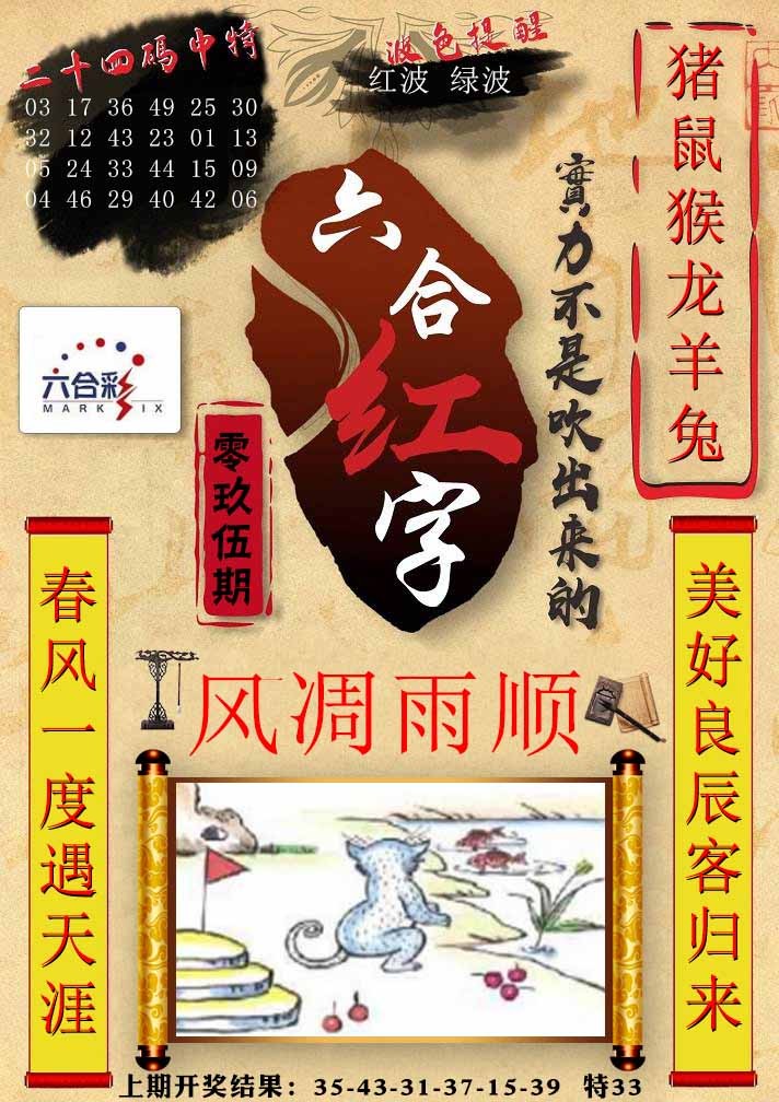 095期六合红字[图]