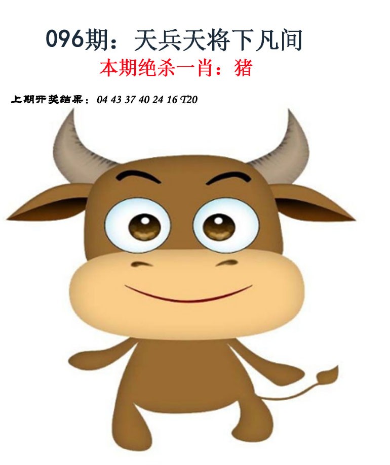 096期金钱豹自有真功夫[图]