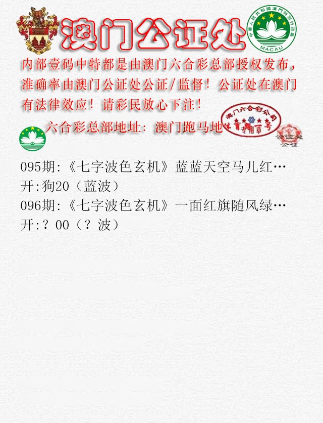 096期公证处B[图]