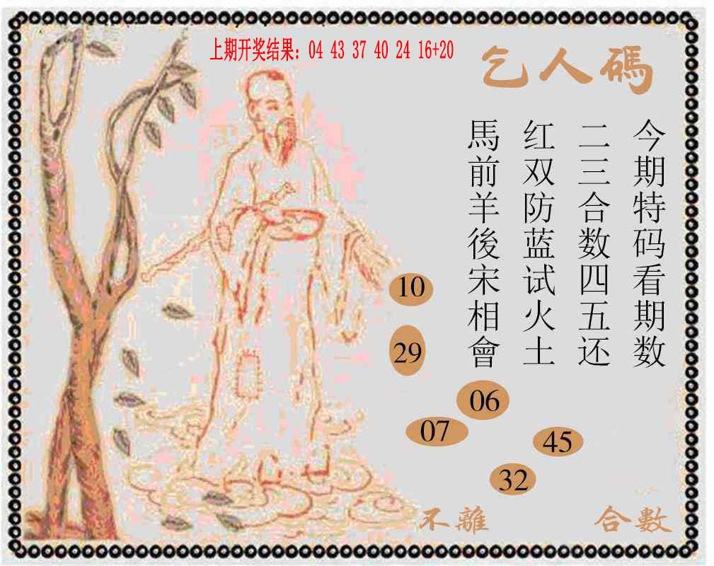 096期牛派系列9[图]