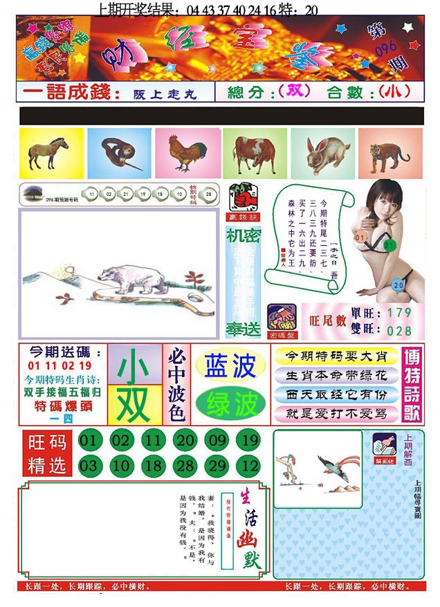 096期118财经宝鉴[图]