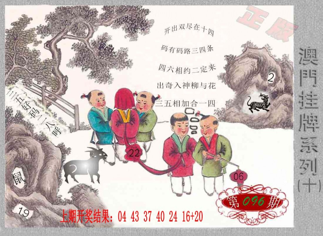 096期挂牌系列J[图]
