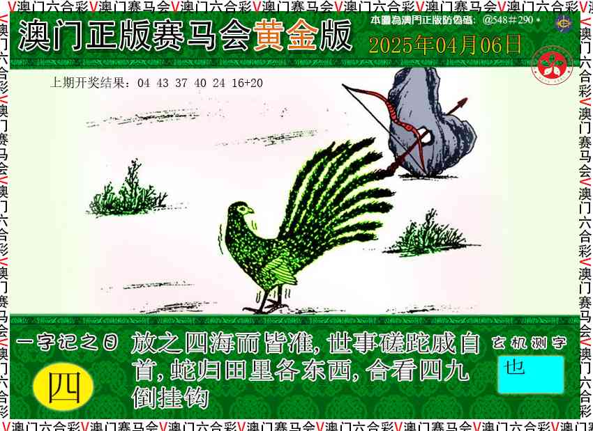 096期赛马会黄金版[图]