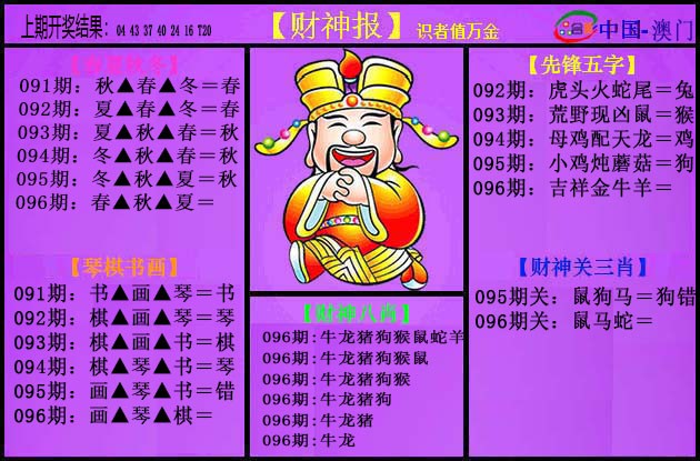 096期紫财神[图]