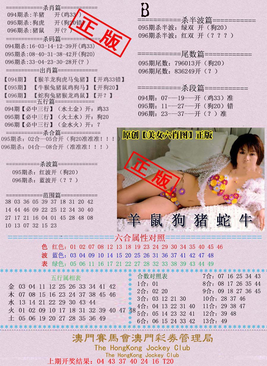 096期通缉令-2[图]