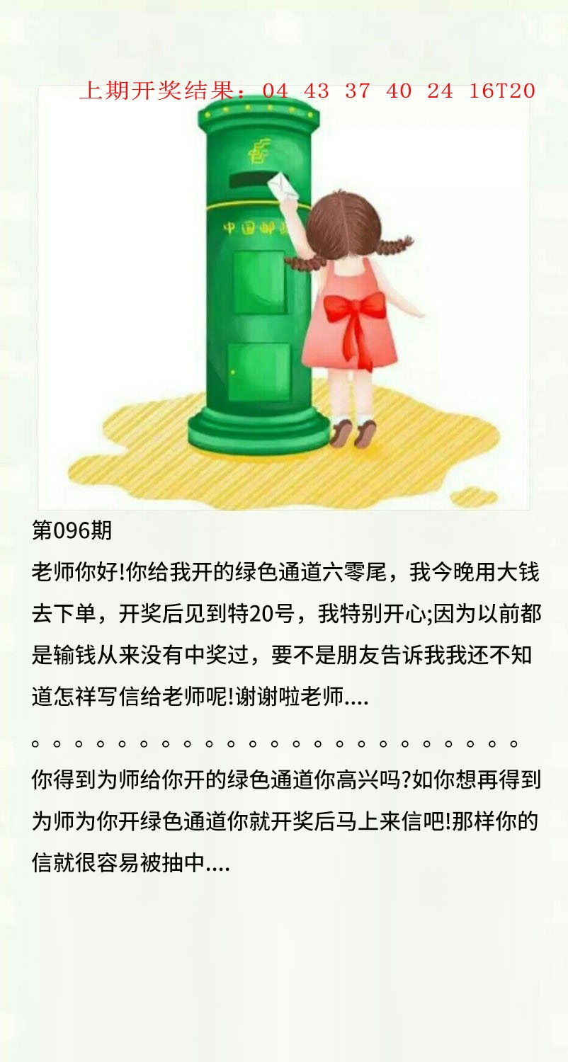 096期澳门黄信A[图]