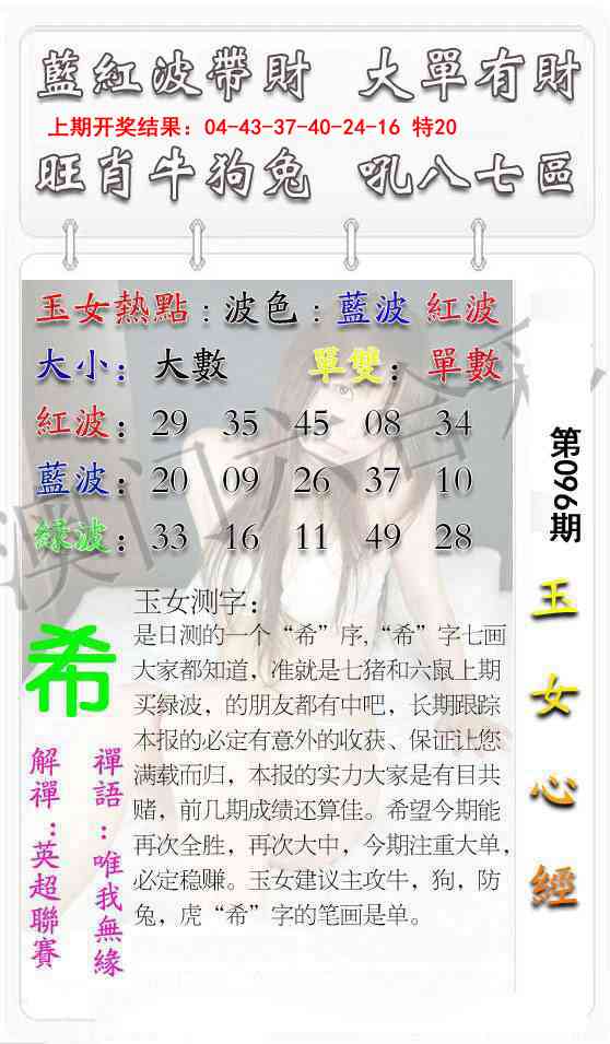 096期玉女心经[图]