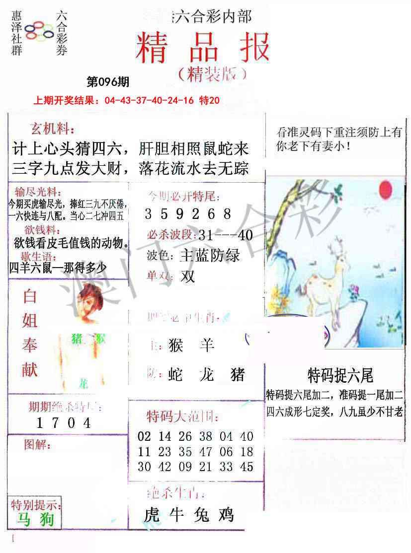 096期摇钱树[图]
