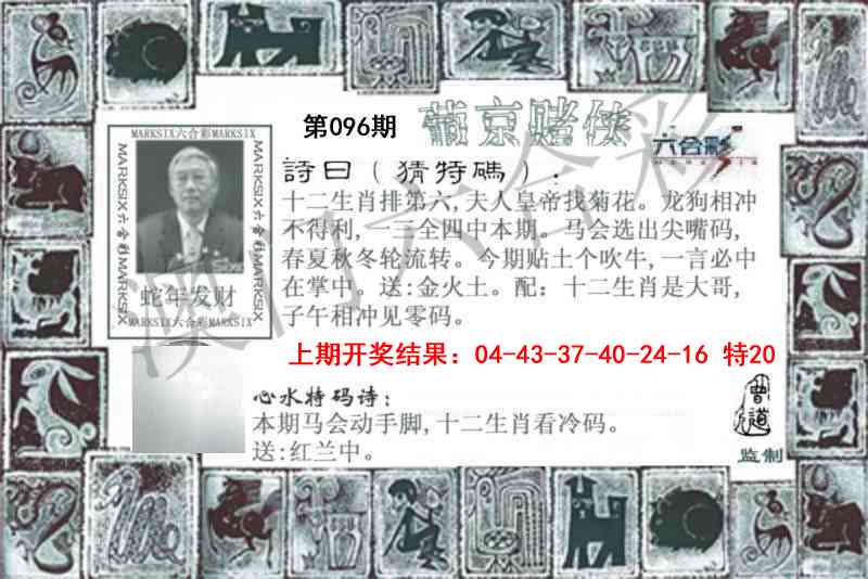 096期葡京赌侠[图]