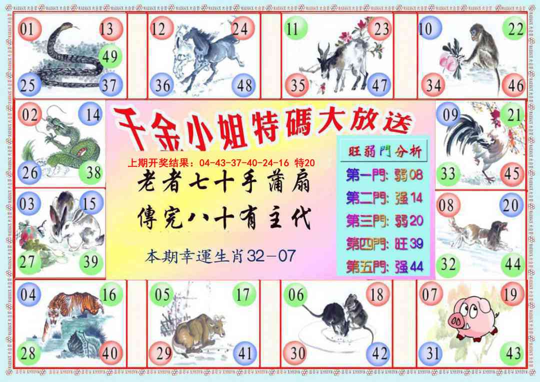 096期千金小姐B版[图]