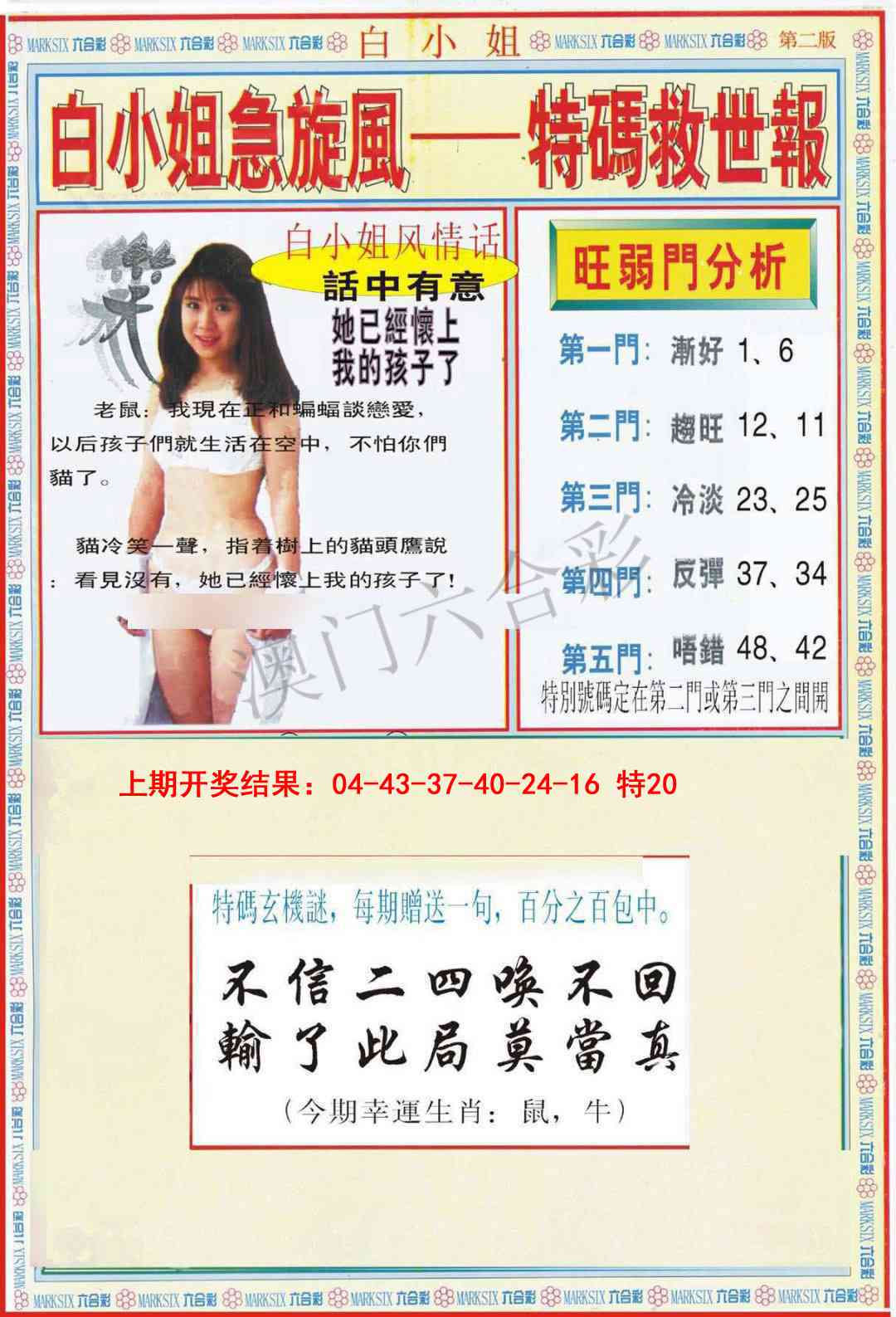 096期白小姐特新刊B[图]