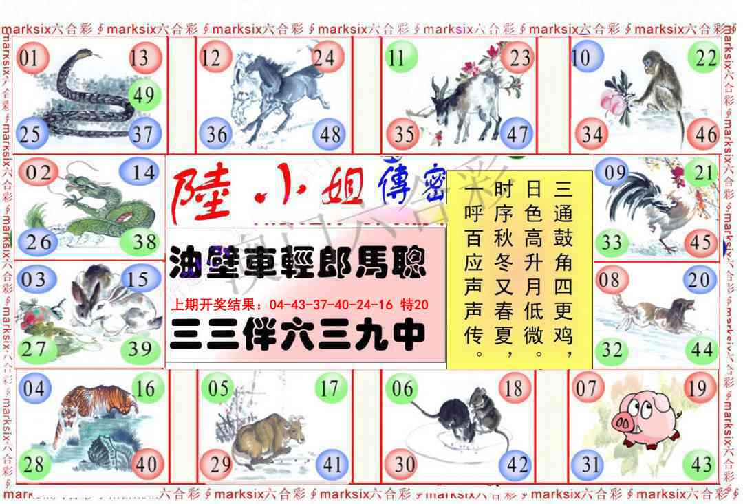 096期陆小姐传密B[图]