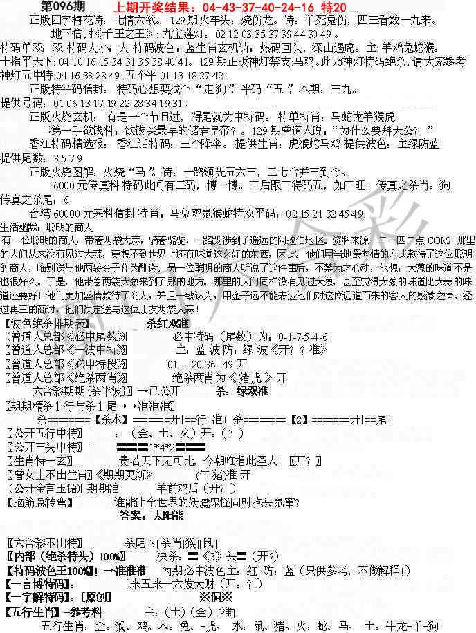 096期先锋总刚B[图]