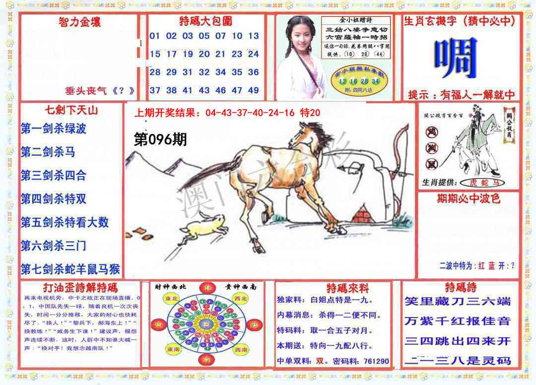 096期会员传真-1[图]