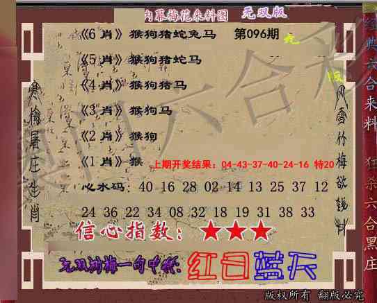 096期独家梅花来料[图]