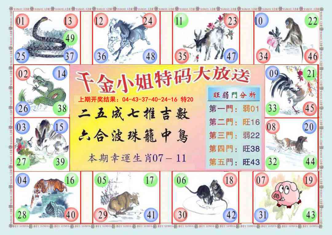 096期(新版)千金小姐B[图]