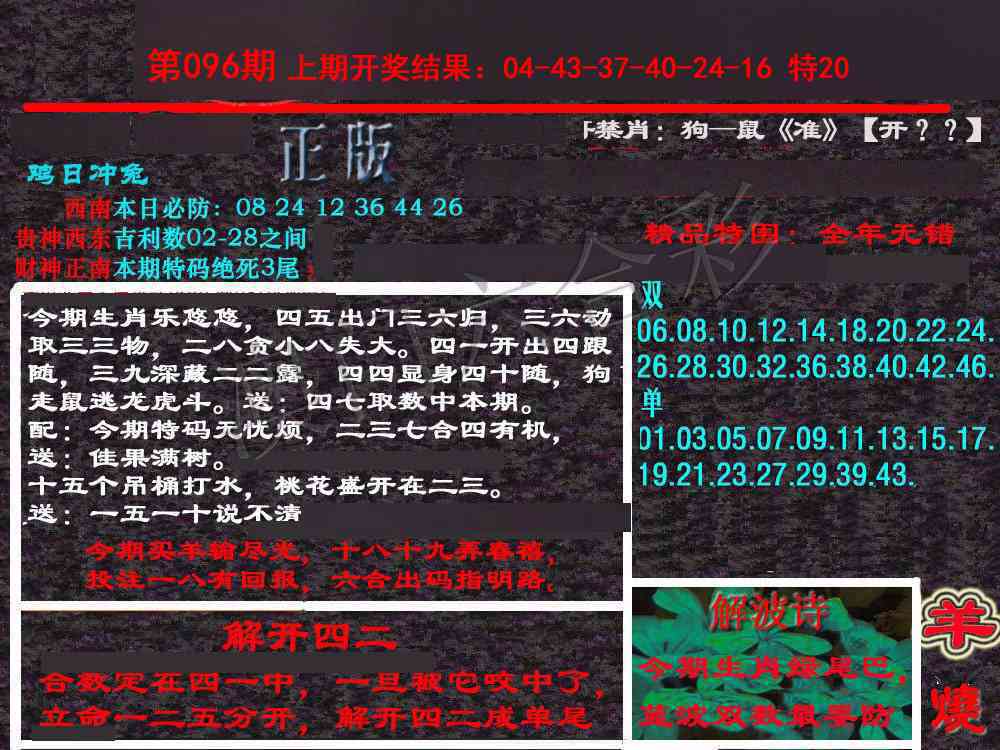 096期新港内幕[图]