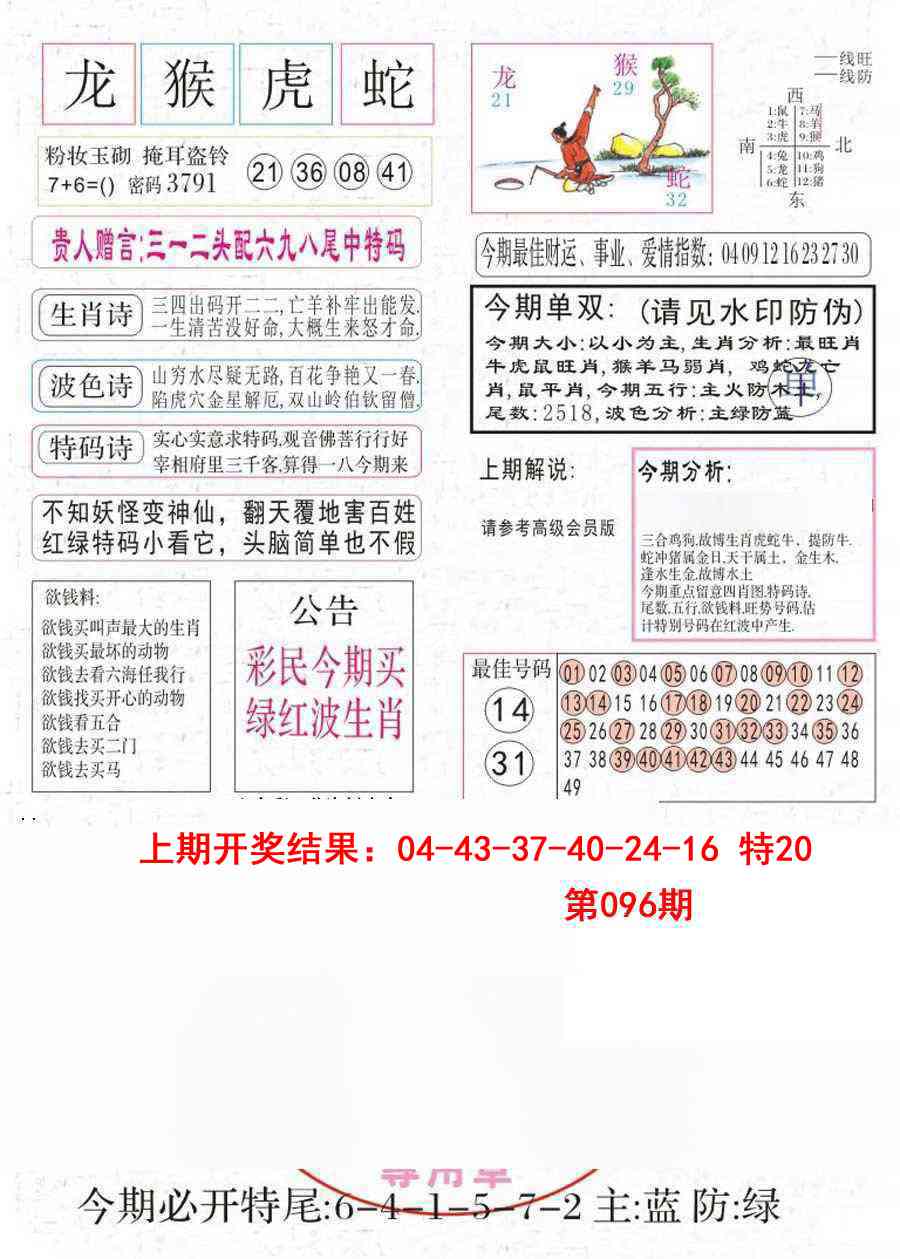 096期凤凰闲情A[图]