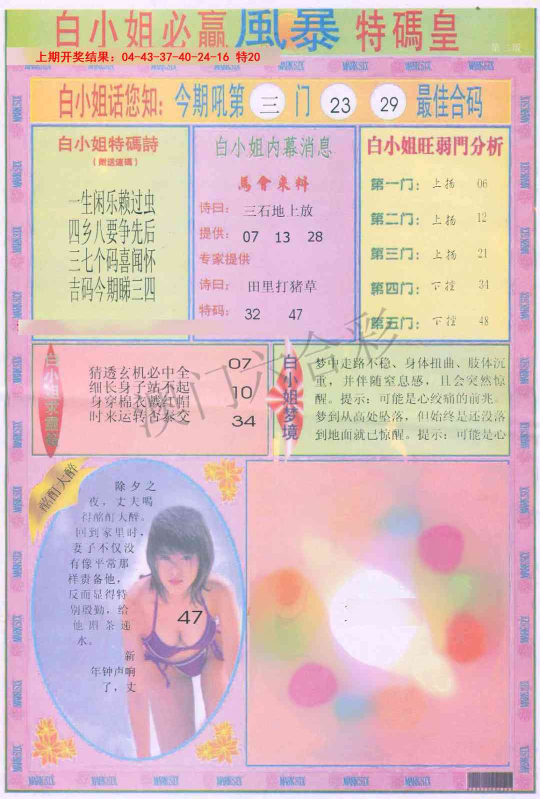 096期白小姐必赢B[图]