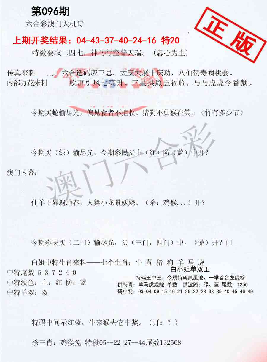 096期深圳特区报B[图]