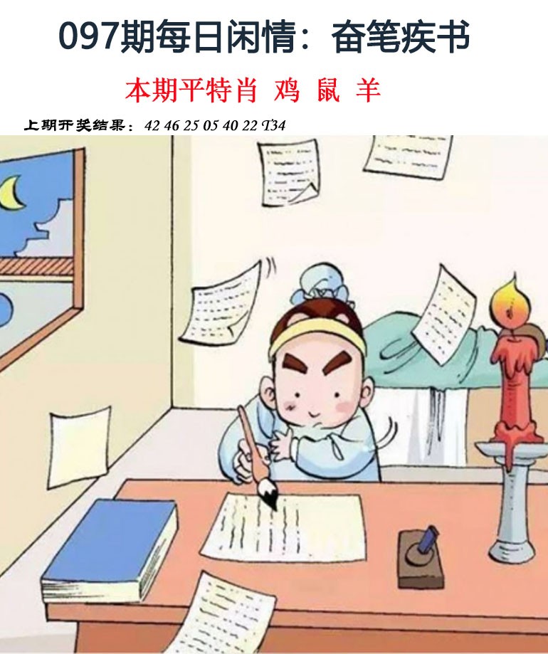 097期每日闲情[图]