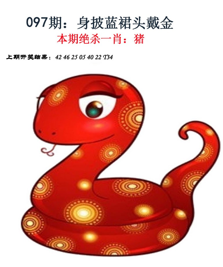 097期金钱豹自有真功夫[图]