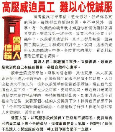 097期曾道人信箱[图]