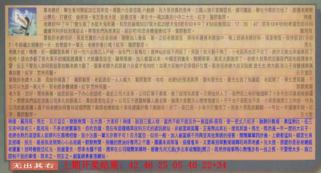 097期六合皇信箱[图]