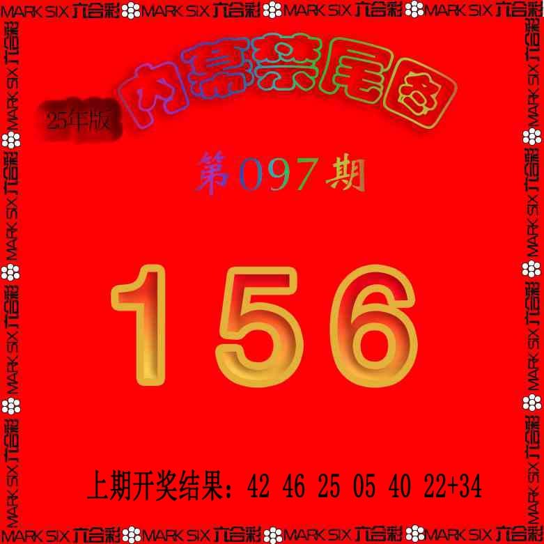 097期生财有道杀三尾[图]