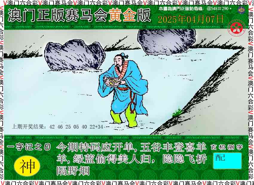 097期赛马会黄金版[图]