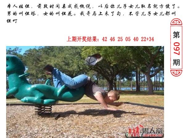 097期澳门生活幽默[图]