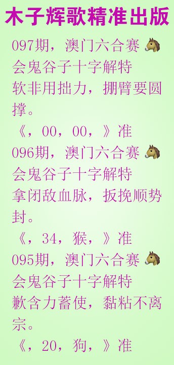 097期木子辉歌[图]