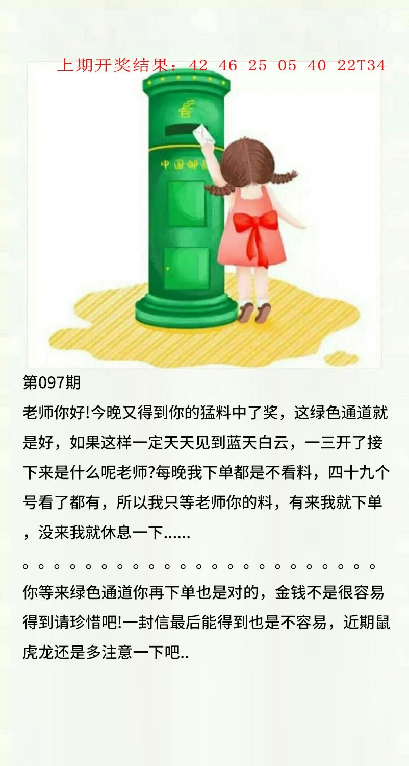 097期澳门黄信A[图]