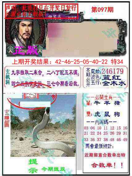 097期孔明报[图]