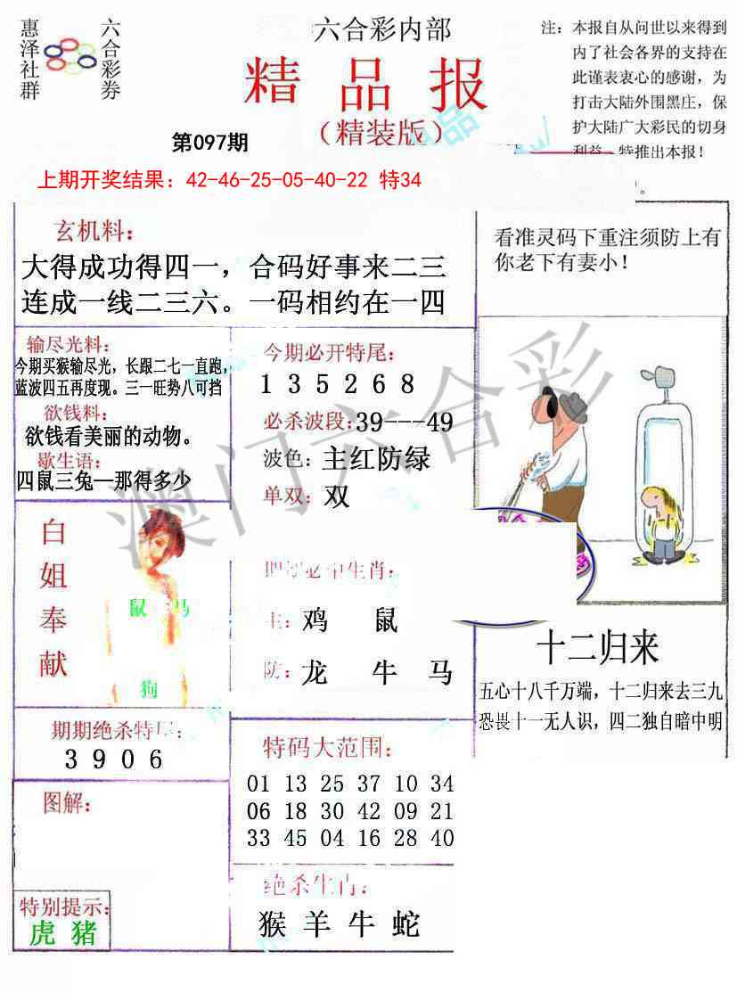 097期摇钱树[图]