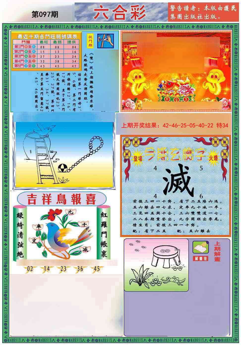 097期九龍2011A(推荐)[图]