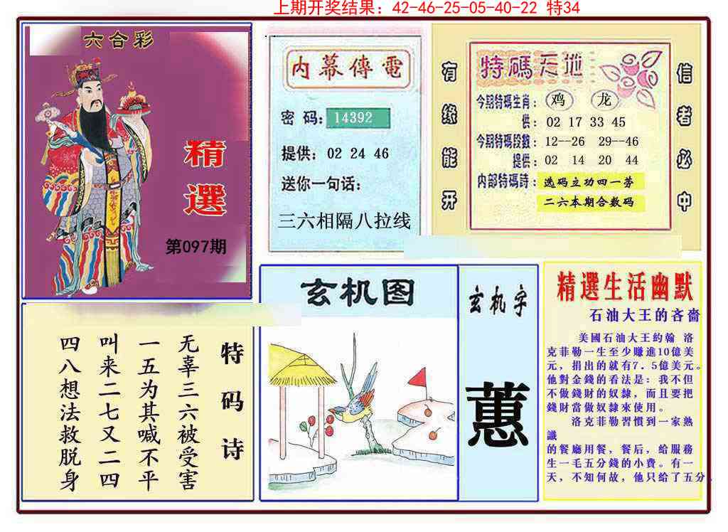 097期九龍精选(推荐)[图]