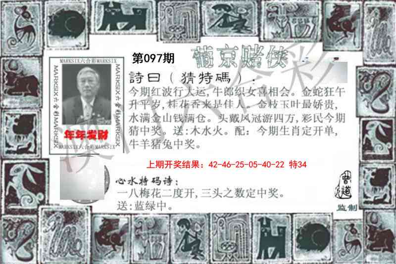 097期葡京赌侠[图]