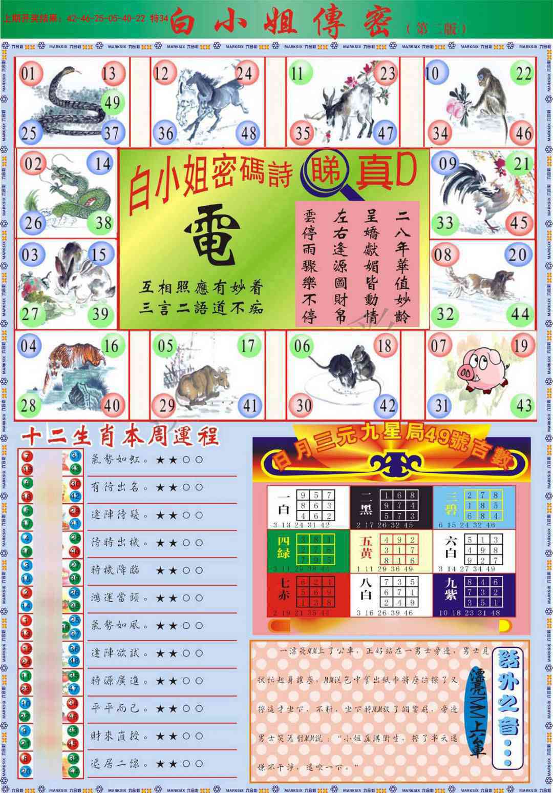 097期白小姐祺袍B加大版[图]