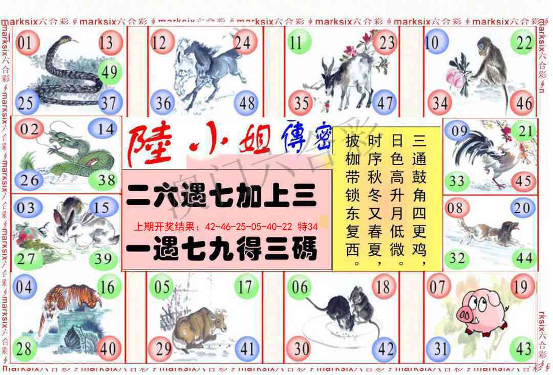 097期陆小姐传密B[图]