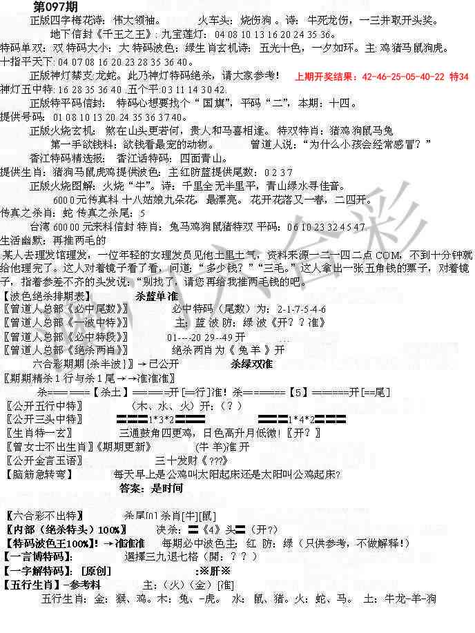 097期先锋总刚B[图]